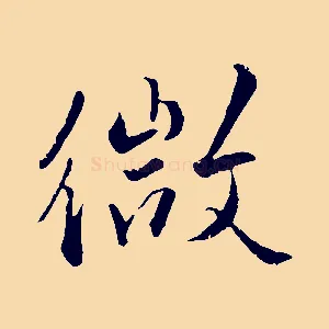 微