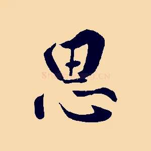 思