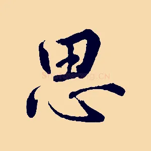 思