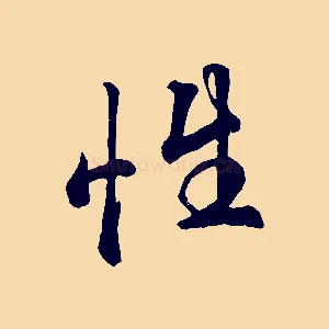 性