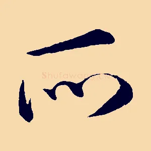 所