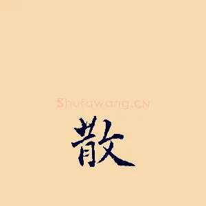 散