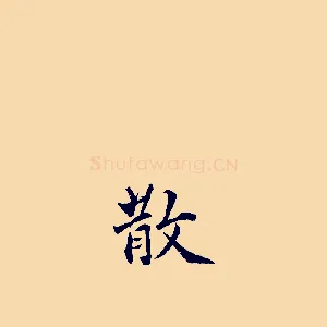 散