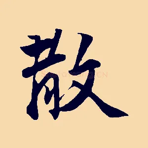 散