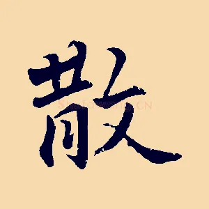 散