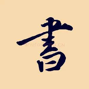 書