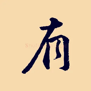 有