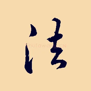 法