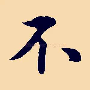 不