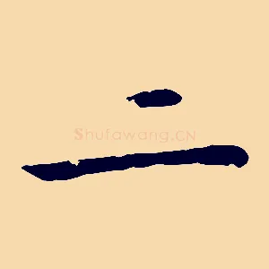 二