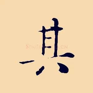 其