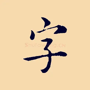 字