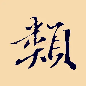 類