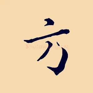 方
