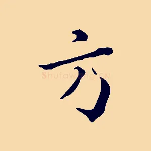 方