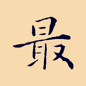 最