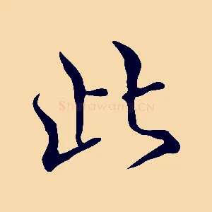 此