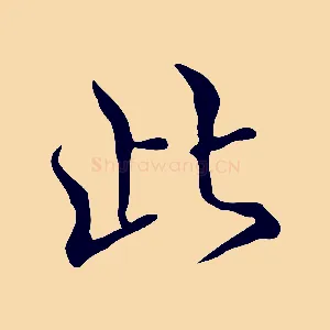 此