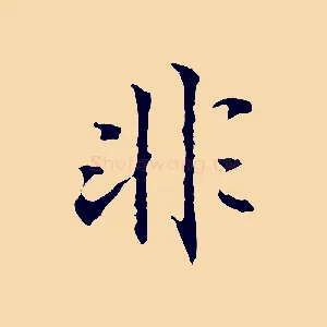 非