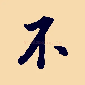 不