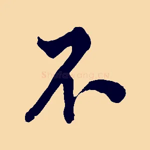 不