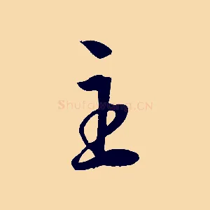 主