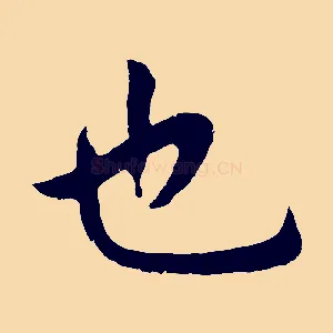 也