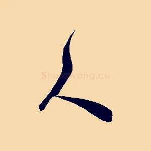 人