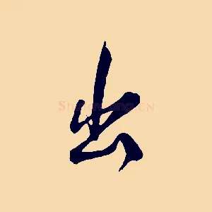 出