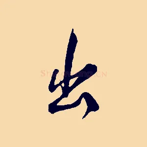 出
