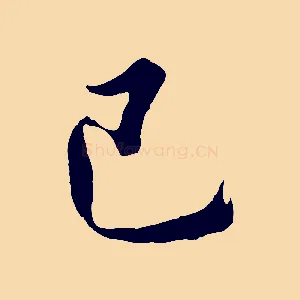 已