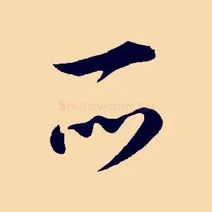 所