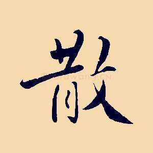 散