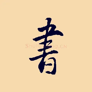 書
