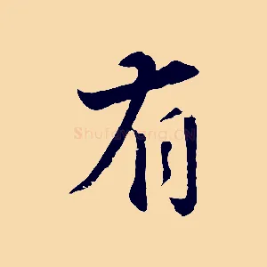 有