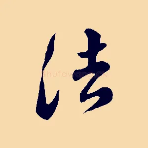 法
