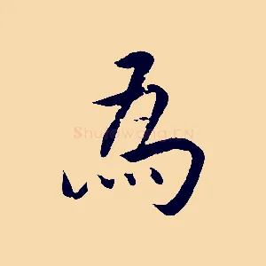 為