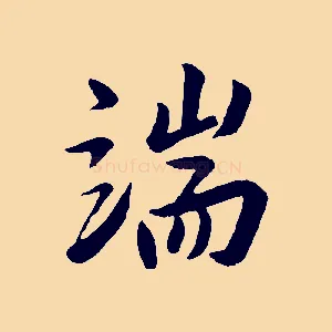 端