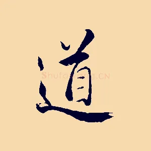 道
