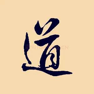 道