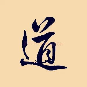 道
