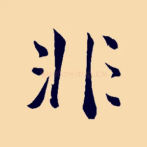 非