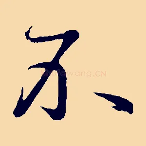 不