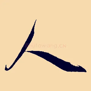 人