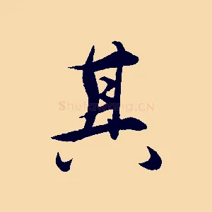 其