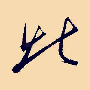 北
