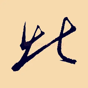 北