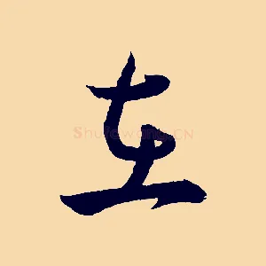在