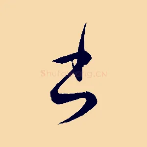 書
