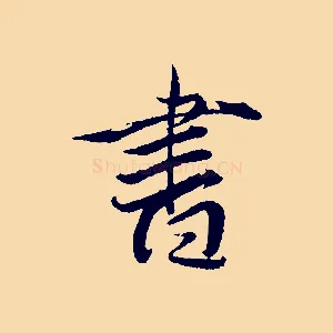 書